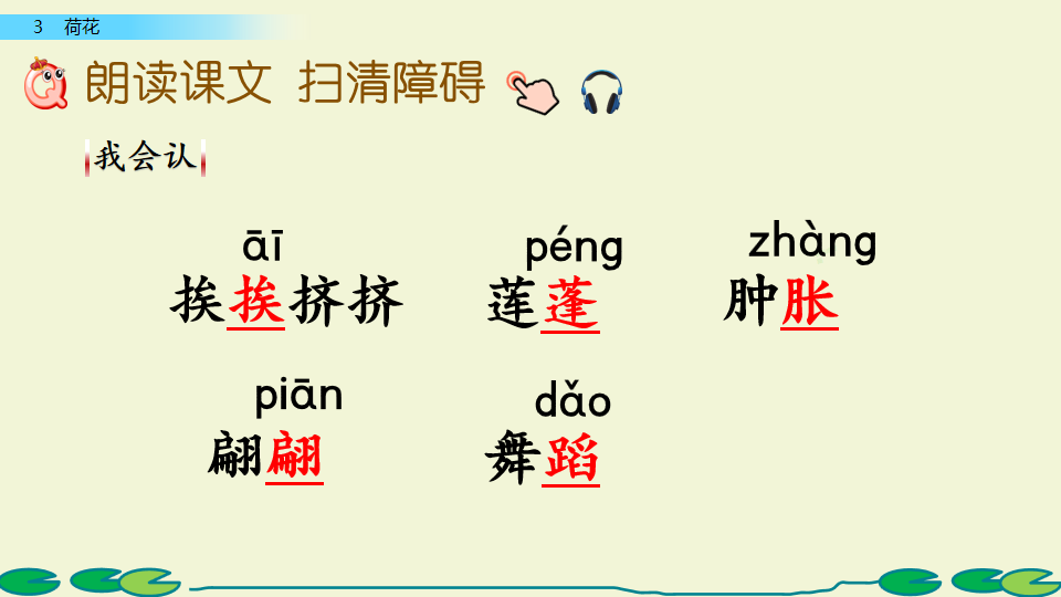 荷花课文三年级教案（《荷花》原文及教案）