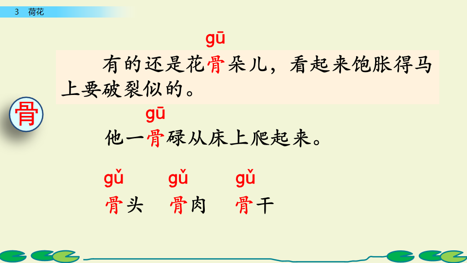 荷花课文三年级教案（《荷花》原文及教案）