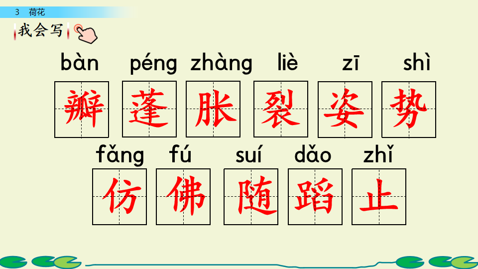 荷花课文三年级教案（《荷花》原文及教案）