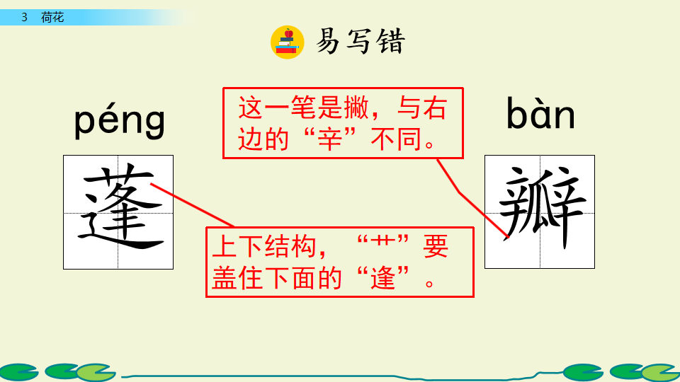 荷花课文三年级教案（《荷花》原文及教案）