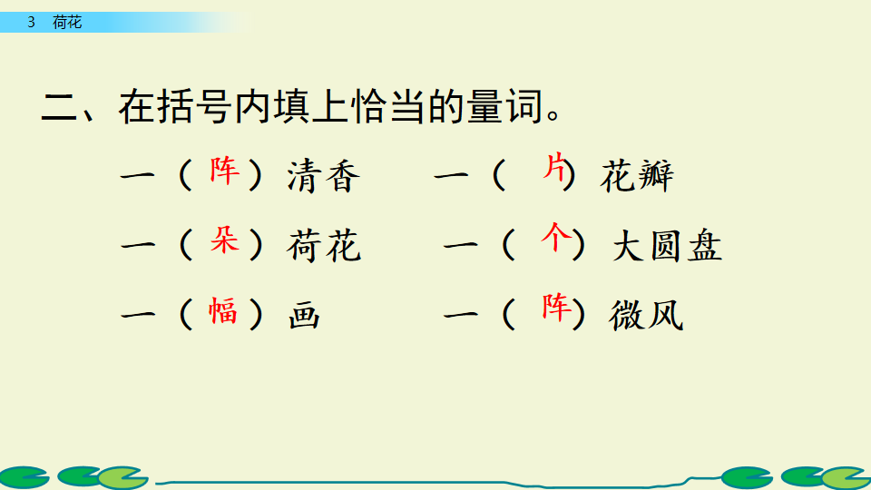 荷花课文三年级教案（《荷花》原文及教案）