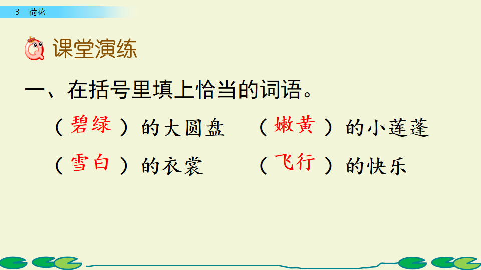 荷花课文三年级教案（《荷花》原文及教案）