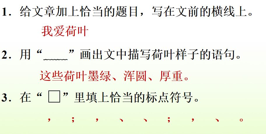 荷花课文三年级教案（《荷花》原文及教案）