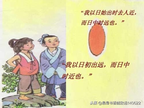 文言文两小儿辩日翻译简短（两小儿辩日全文意思）