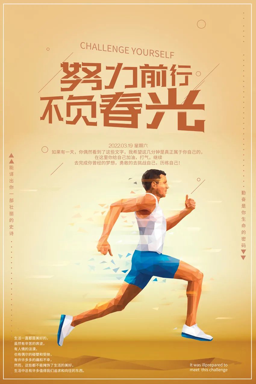 早安心语励志精辟短句（正能量励志早安语录朋友圈）