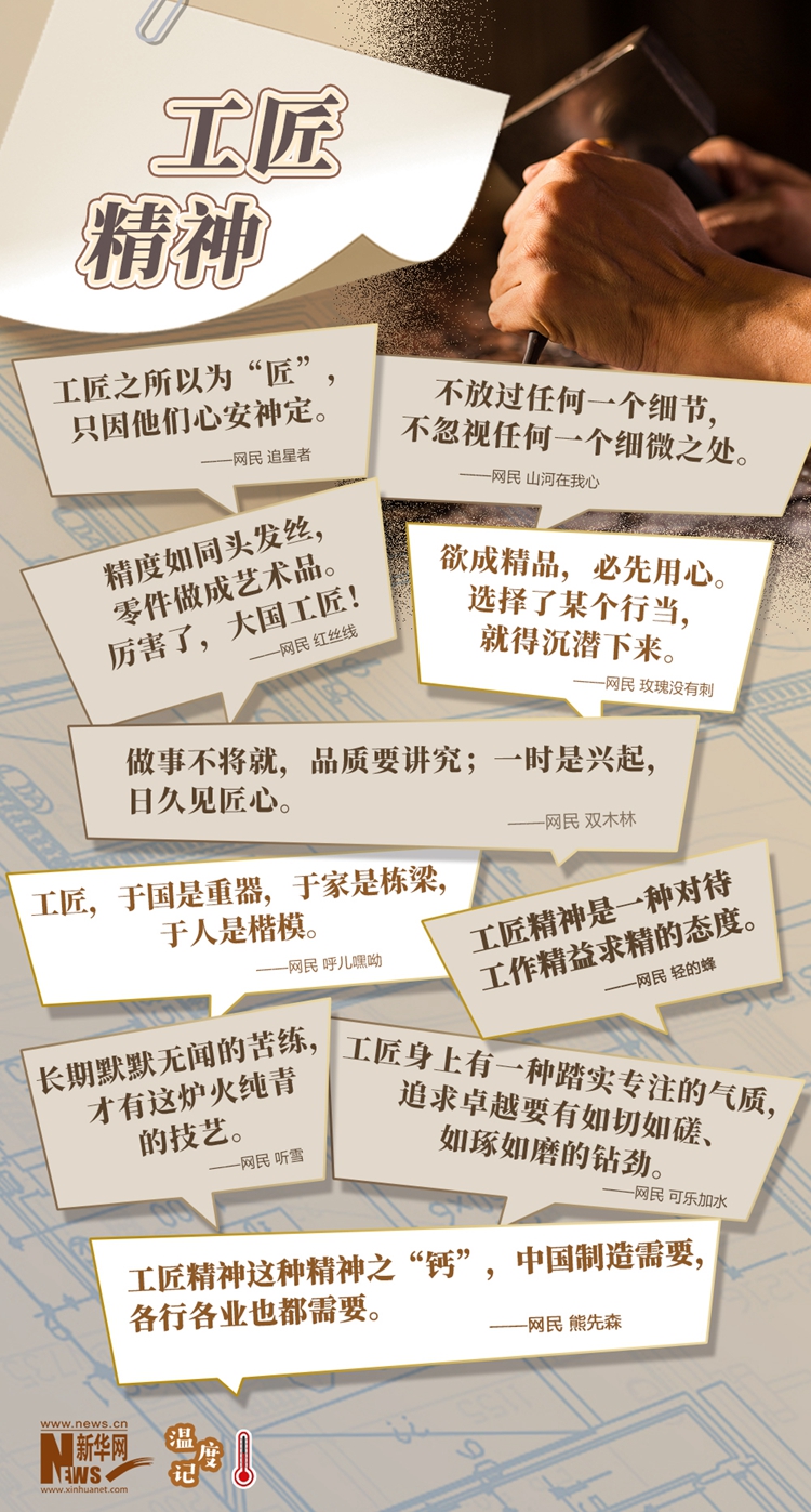 工匠精神的金句（弘扬工匠精神名言名句）