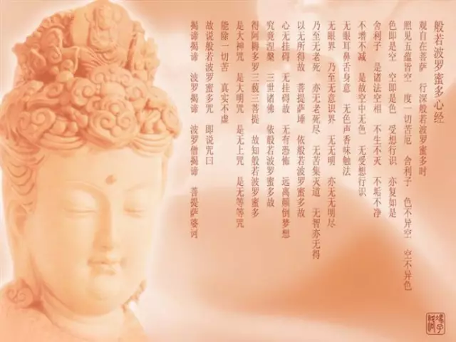 心经最佳翻译（全文及译文解释）