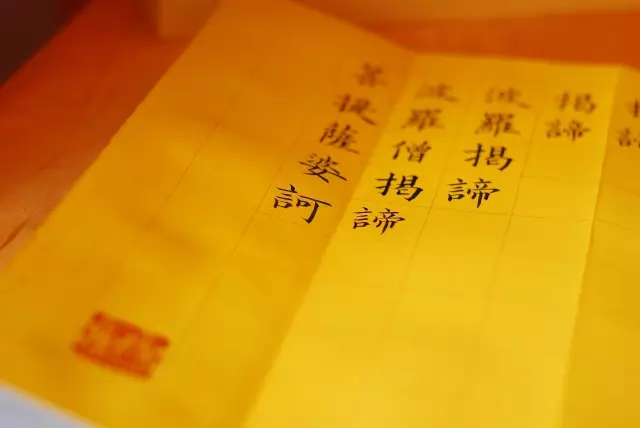 心经最佳翻译（全文及译文解释）