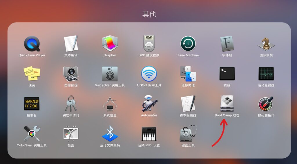 苹果电脑装双系统最新图文教程（手把手教你苹果电脑装Windows）