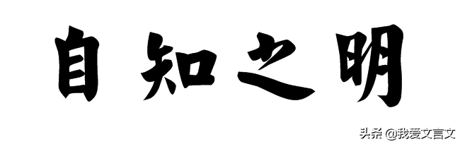 乌鸦喜谀原文及翻译（乌鸦喜谀文言文赏析）