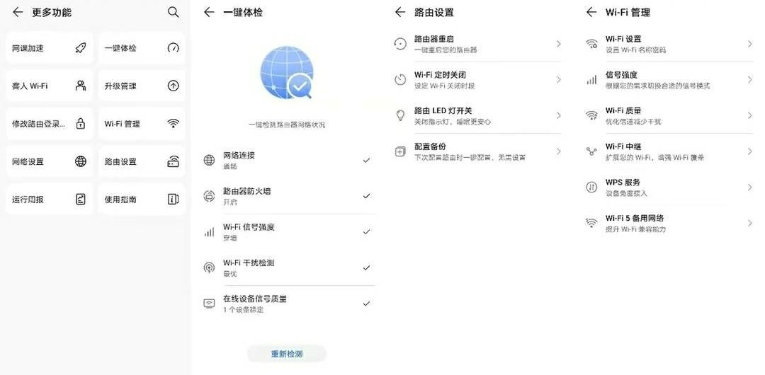 荣耀路由4测评(荣耀路由标准版评测)