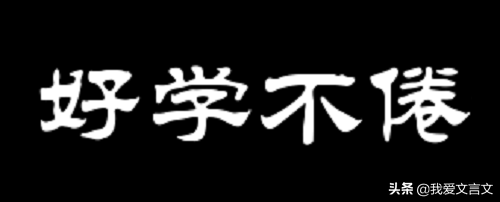 王冕读书文言文翻译（王冕读书给我们的启示）