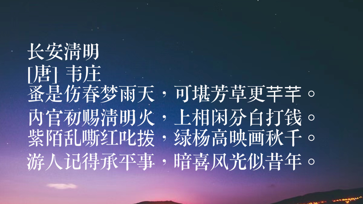 清明节诗词佳句（关于描写清明节的古诗诗句）
