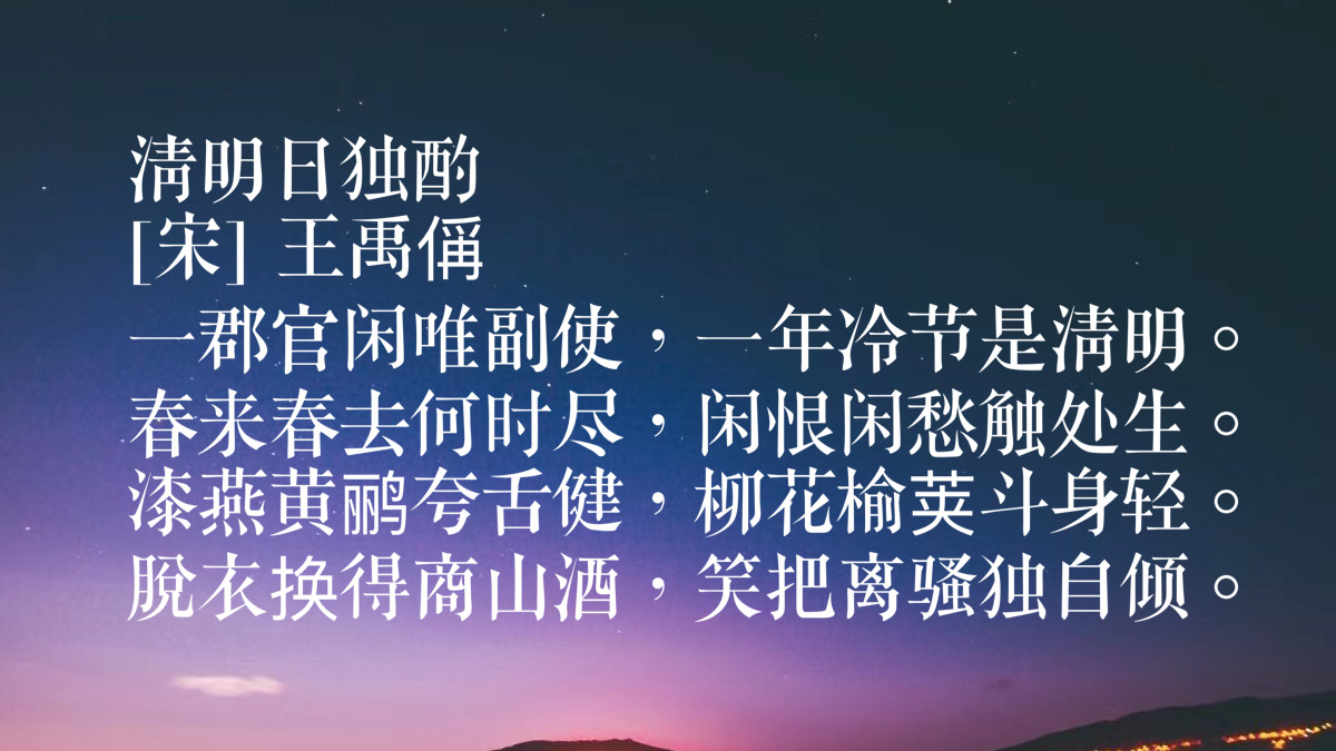 清明节诗词佳句（关于描写清明节的古诗诗句）