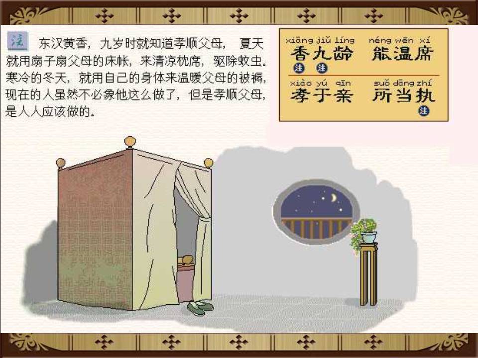 三字经全文带解释带拼音（三字经内容及教人道理）
