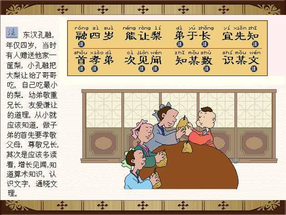 三字经全文带解释带拼音（三字经内容及教人道理）