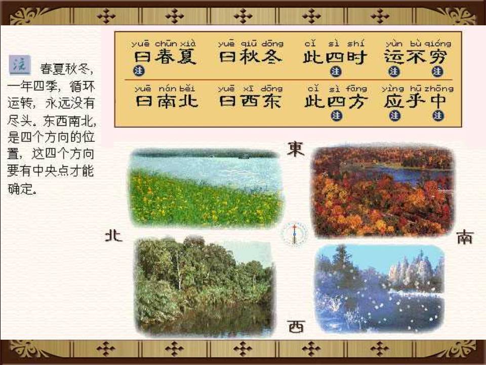 三字经全文带解释带拼音（三字经内容及教人道理）