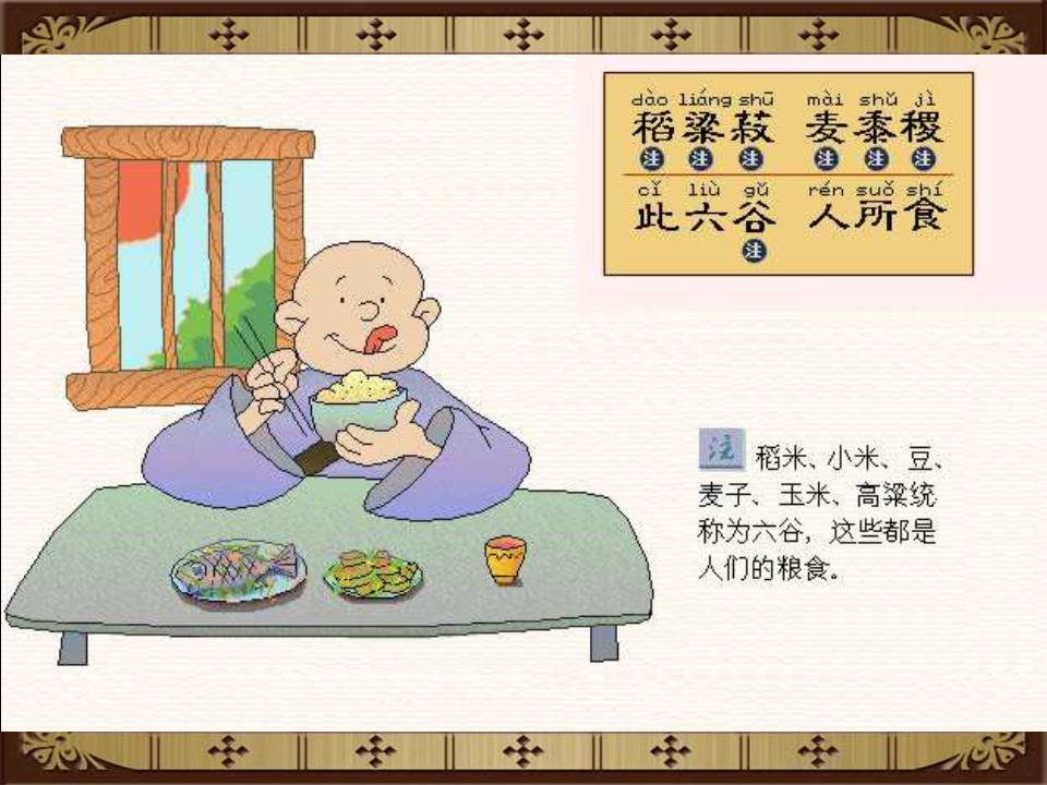 三字经全文带解释带拼音（三字经内容及教人道理）