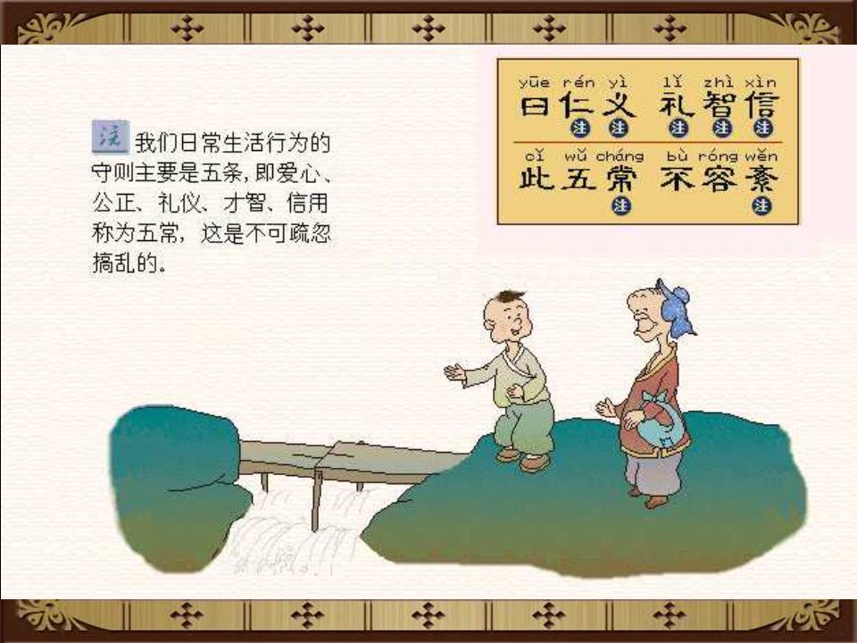 三字经全文带解释带拼音（三字经内容及教人道理）