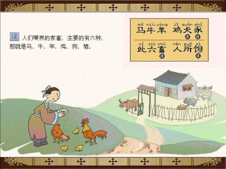三字经全文带解释带拼音（三字经内容及教人道理）