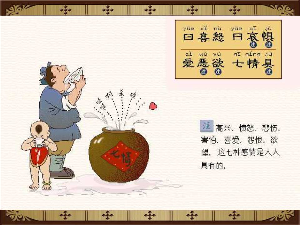 三字经全文带解释带拼音（三字经内容及教人道理）