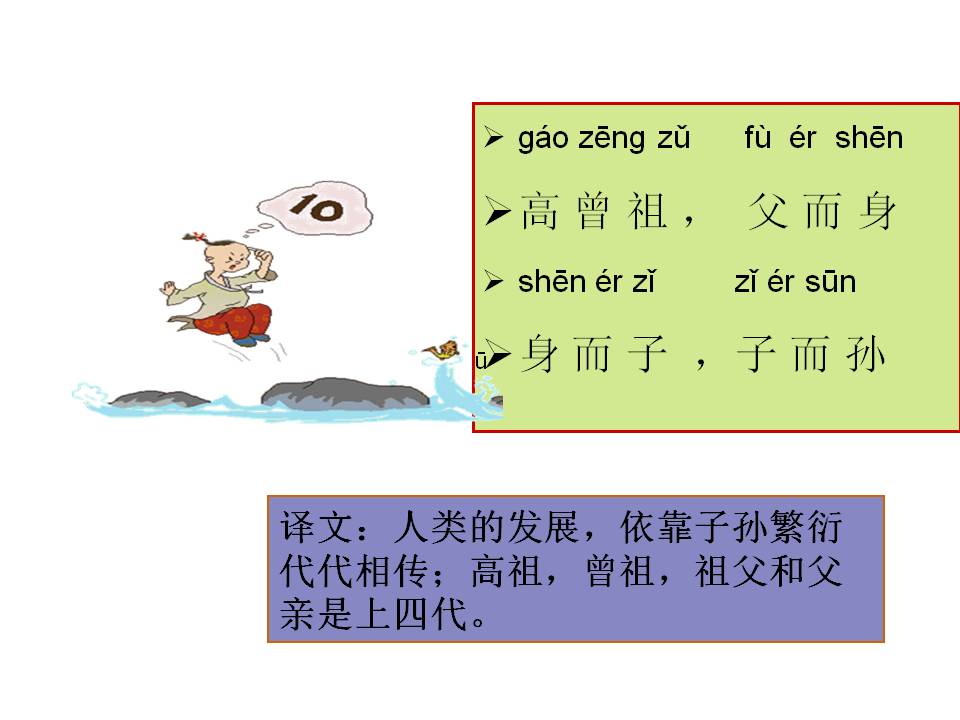 三字经全文带解释带拼音（三字经内容及教人道理）