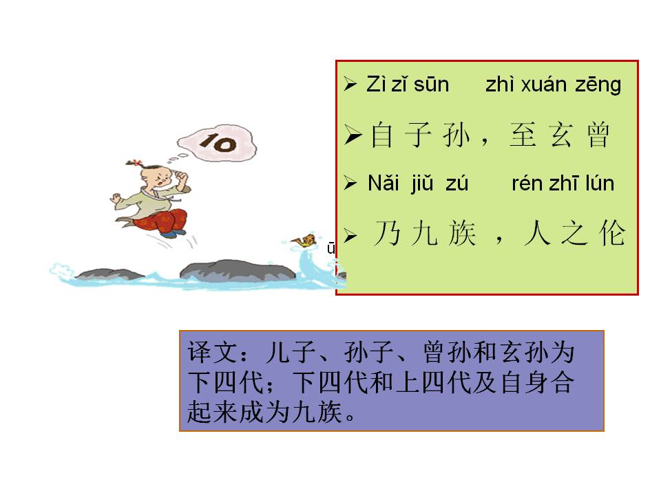 三字经全文带解释带拼音（三字经内容及教人道理）