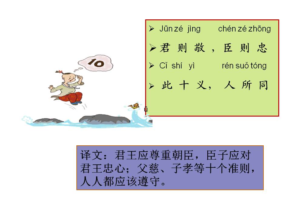 三字经全文带解释带拼音（三字经内容及教人道理）