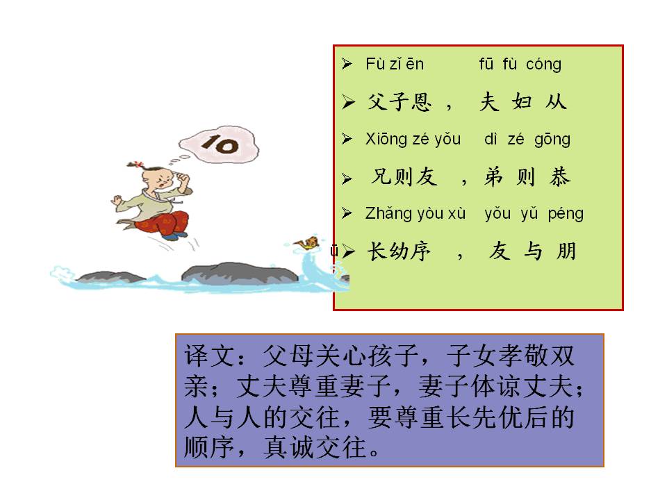 三字经全文带解释带拼音（三字经内容及教人道理）