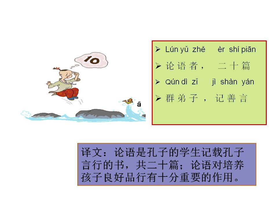 三字经全文带解释带拼音（三字经内容及教人道理）
