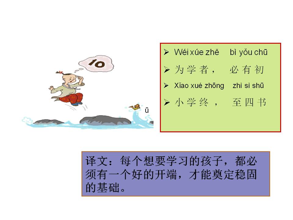 三字经全文带解释带拼音（三字经内容及教人道理）