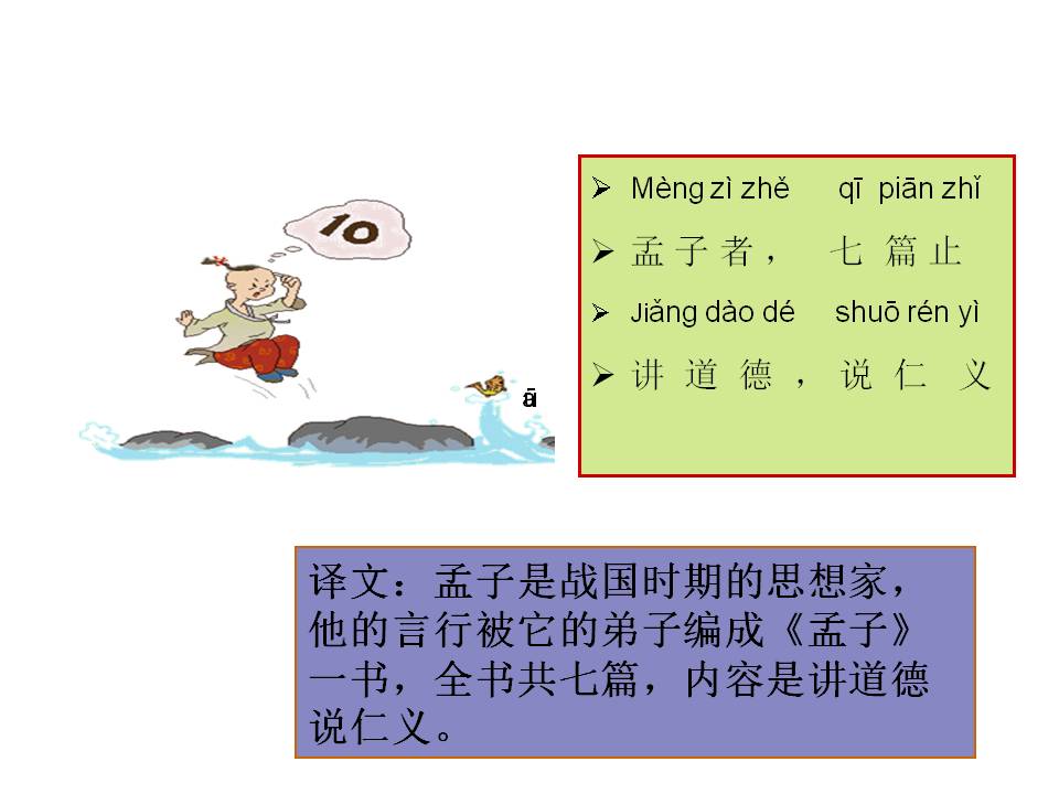 三字经全文带解释带拼音（三字经内容及教人道理）