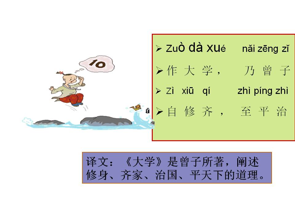 三字经全文带解释带拼音（三字经内容及教人道理）