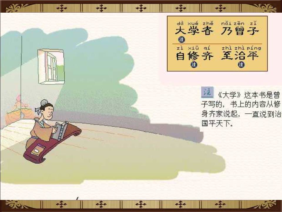 三字经全文带解释带拼音（三字经内容及教人道理）