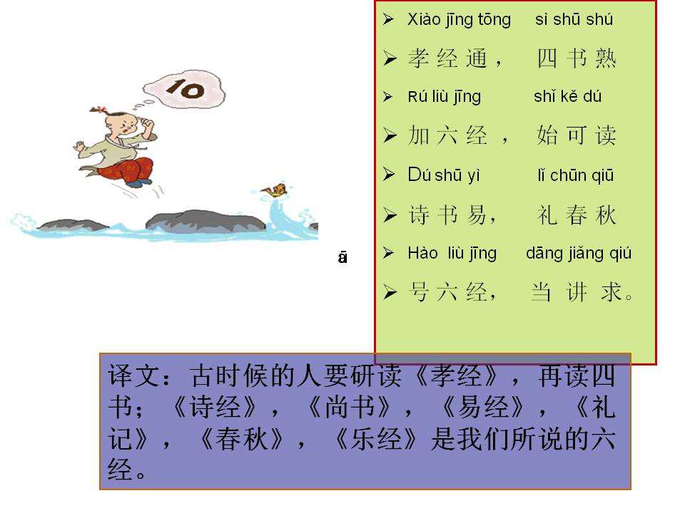 三字经全文带解释带拼音（三字经内容及教人道理）