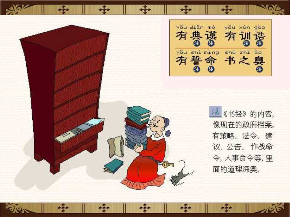 三字经全文带解释带拼音（三字经内容及教人道理）