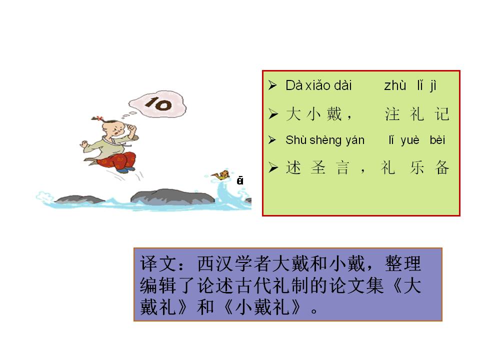 三字经全文带解释带拼音（三字经内容及教人道理）