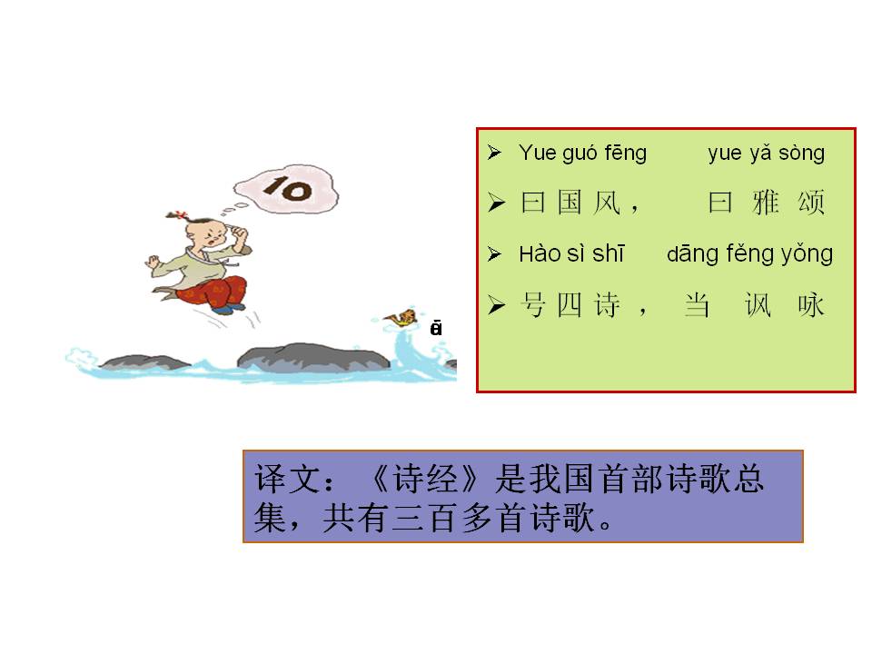 三字经全文带解释带拼音（三字经内容及教人道理）