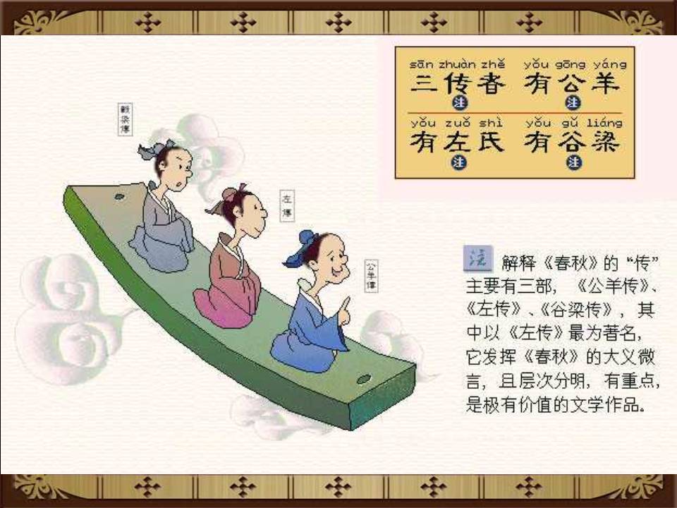 三字经全文带解释带拼音（三字经内容及教人道理）