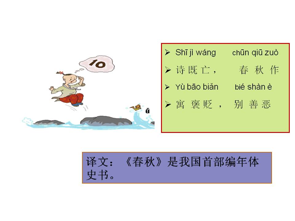 三字经全文带解释带拼音（三字经内容及教人道理）