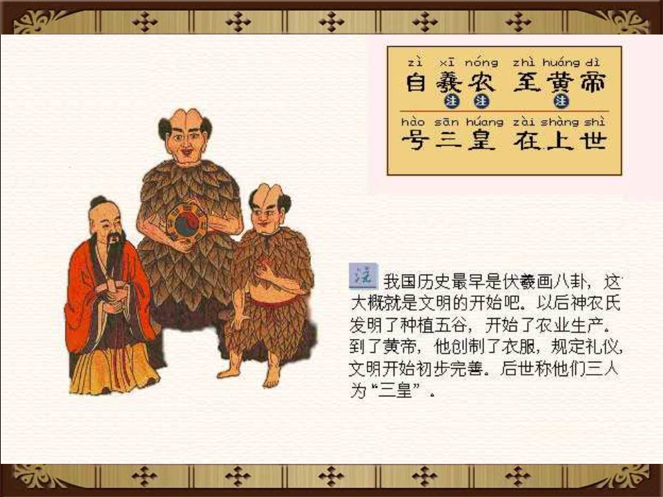 三字经全文带解释带拼音（三字经内容及教人道理）