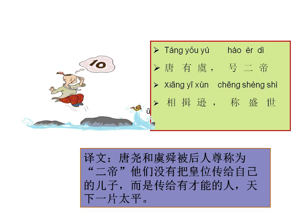 三字经全文带解释带拼音（三字经内容及教人道理）