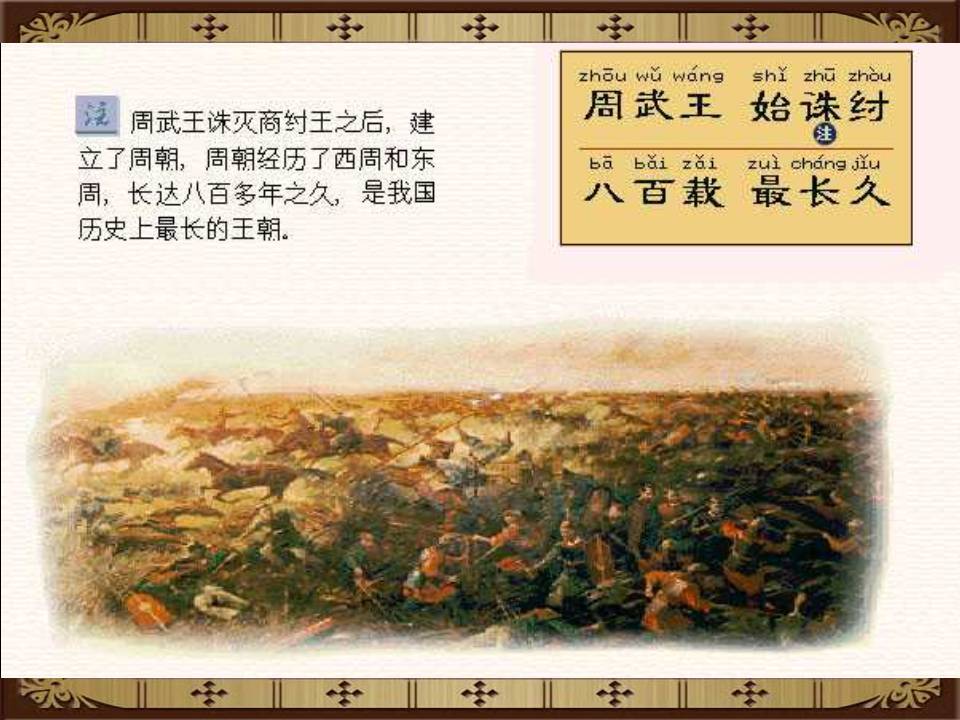 三字经全文带解释带拼音（三字经内容及教人道理）