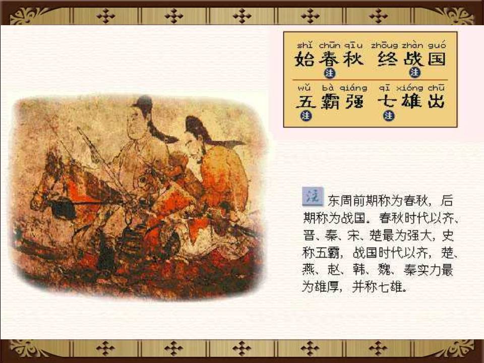 三字经全文带解释带拼音（三字经内容及教人道理）