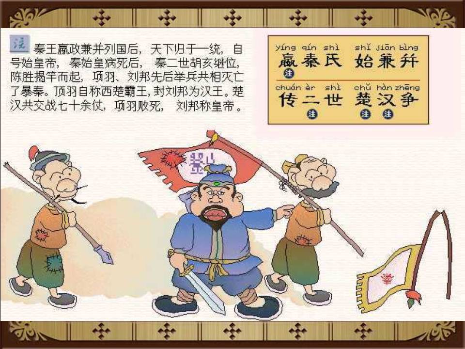三字经全文带解释带拼音（三字经内容及教人道理）