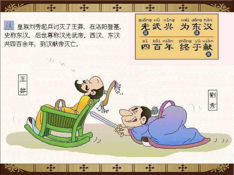 三字经全文带解释带拼音（三字经内容及教人道理）