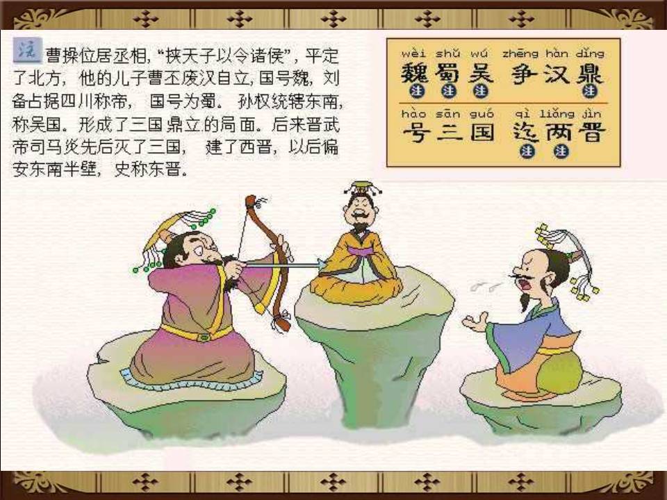 三字经全文带解释带拼音（三字经内容及教人道理）