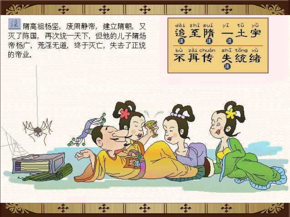 三字经全文带解释带拼音（三字经内容及教人道理）
