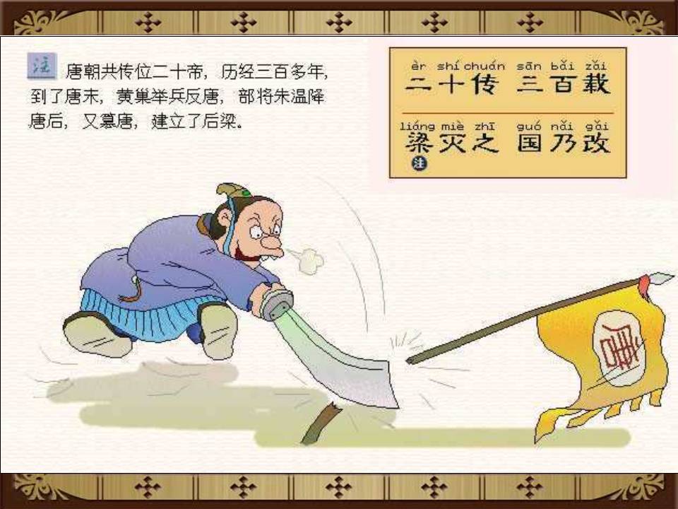 三字经全文带解释带拼音（三字经内容及教人道理）