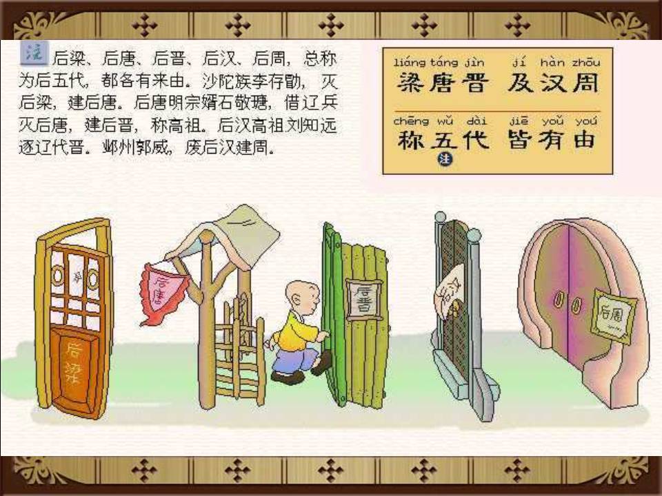 三字经全文带解释带拼音（三字经内容及教人道理）